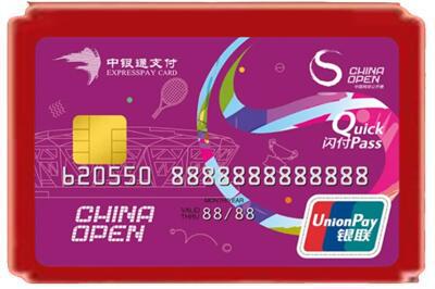 舞钢市烟酒回收中银通卡.jpg